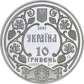 Серебряная монета 1oz Ярослав Мудрый 10 гривен 2001 Украина