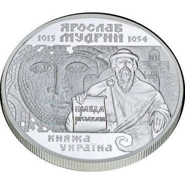 Срібна монета 1oz Ярослав Мудрий 10 гривень 2001 Україна