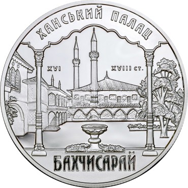 Срібна монета 1oz Ханський Палац в Бахчисараї 10 гривень 2001 Україна
