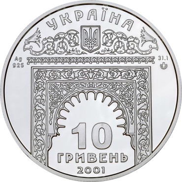 Срібна монета 1oz Ханський Палац в Бахчисараї 10 гривень 2001 Україна