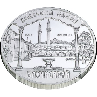 Серебряная монета 1oz Ханский Дворец в Бахчисарае 10 гривен 2001 Украина