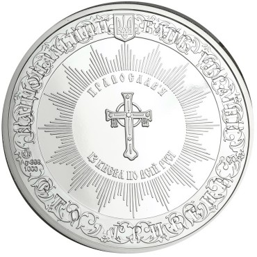 Серебряная монета 1кг Крещение Киевской Руси 100 гривен 2008 Украина
