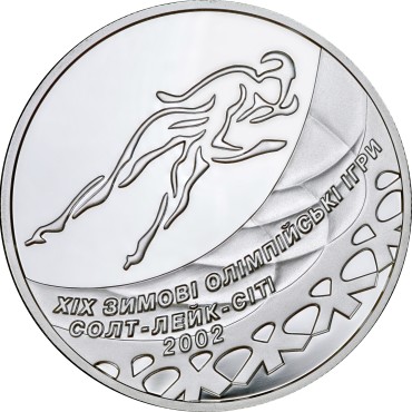 Срібна монета 1oz Ковзанярський Спорт 10 гривень 2002 Україна