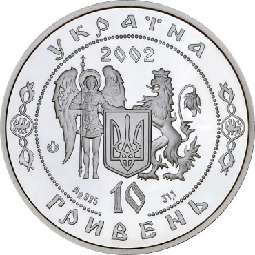 Серебряная монета 1oz Иван Сирко 10 гривен 2002 Украина
