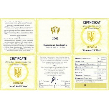 Срібна монета 2oz Ан-225 Мрія 20 гривень 2002 Україна