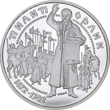 Срібна монета 1oz Пилип Орлик 10 гривень 2002 Україна