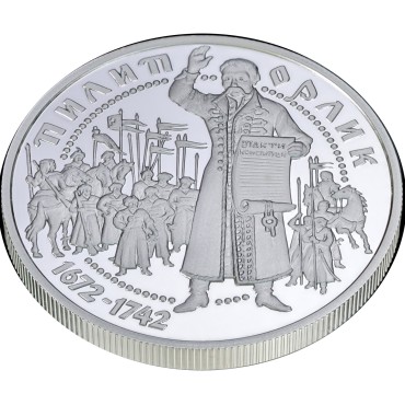 Серебряная монета 1oz Филипп Орлик 10 гривен 2002 Украина