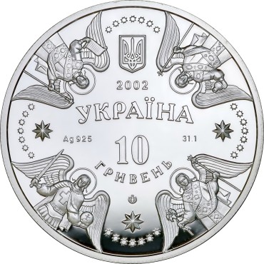 Серебряная монета 1oz Собор Рождества Богородицы в Козельце 10 гривен 2002 Украина