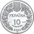 Срібна монета 1oz Зубр 10 гривень 2003 Україна