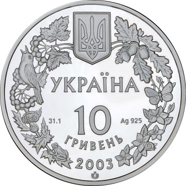 Серебряная монета 1oz Зубр 10 гривен 2003 Украина