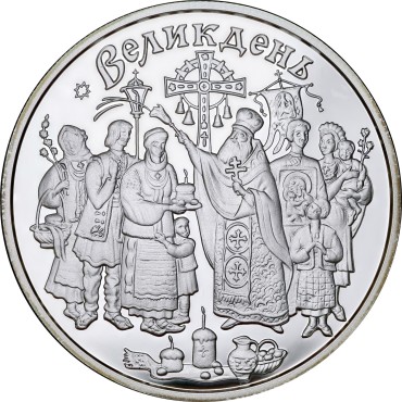Срібна монета 1oz Свято Великодня 10 гривень 2003 Україна