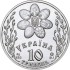 Срібна монета 1oz Свято Великодня 10 гривень 2003 Україна