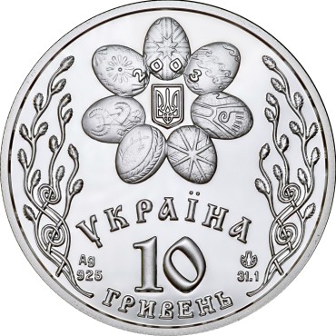 Серебряная монета 1oz Праздник Пасхи 10 гривен 2003 Украина