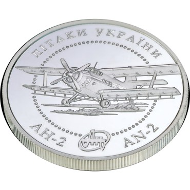 Срібна монета 1oz Літак Ан-2 10 гривень 2003 Україна