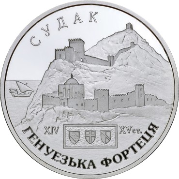 Срібна монета 1oz Генуезька Фортеця у місті Судак 10 гривень 2003 Україна