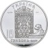 Серебряная монета 1oz Ливадийский Дворец 10 гривен 2003 Украина