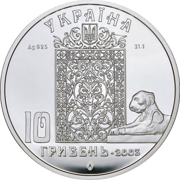 Серебряная монета 1oz Ливадийский Дворец 10 гривен 2003 Украина