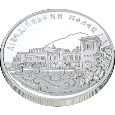 Серебряная монета 1oz Ливадийский Дворец 10 гривен 2003 Украина