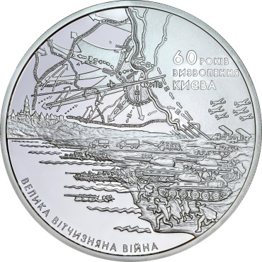 Срібна монета 2oz 60 Років Визволення Києва Від Фашистських Загарбників 20 гривень 2003 Україна
