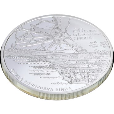 Срібна монета 2oz 60 Років Визволення Києва Від Фашистських Загарбників 20 гривень 2003 Україна