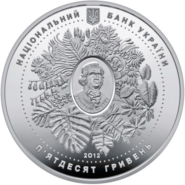 Серебряная монета 500гр 200 лет Никитскому Ботаническому Саду 50 гривен 2012 Украина