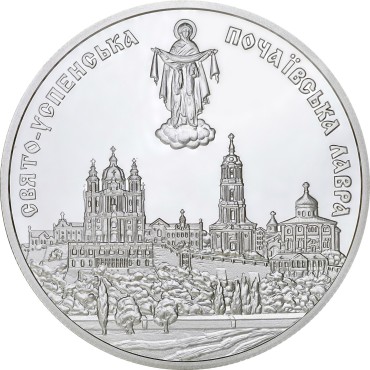 Серебряная монета 1oz Почаевская Лавра 10 гривен 2003 Украина