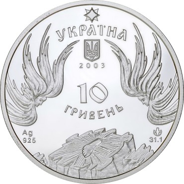 Срібна монета 1oz Почаївська Лавра 10 гривень 2003 Україна