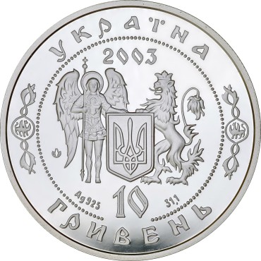 Срібна монета 1oz Кирило Розумовський 10 гривень 2003 Україна