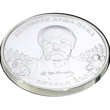 Серебряная монета 2oz Не Умирает Душа Наша, Не Умирает Воля 20 гривен 2004 Украина