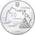 Серебряная монета 1oz Героическая Оборона Севастополя 1854-1856 10 гривен 2004 Украина