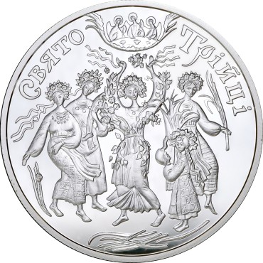 Срібна монета 1oz Свято Трiйцi 10 гривень 2004 Україна