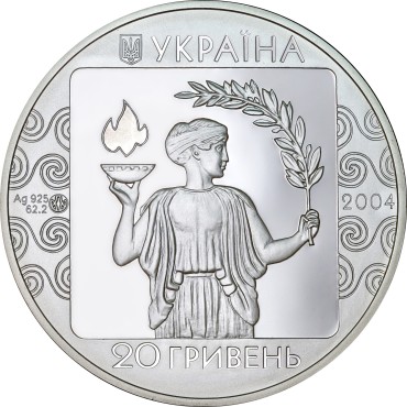 Срібна монета 2oz Ігри XXVIII Олiмпiади 2004 року 20 гривень 2004 Україна