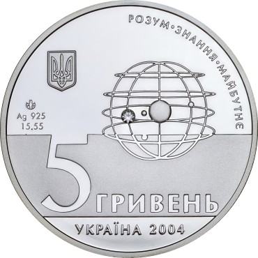 Серебряная монета 1/2oz 200 лет Харьковскому Университету 5 гривен 2004 Украина