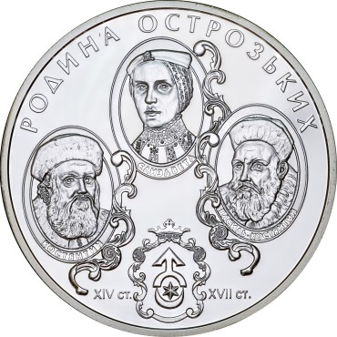 Серебряная монета 1oz Семья Острожских 10 гривен 2004 Украина