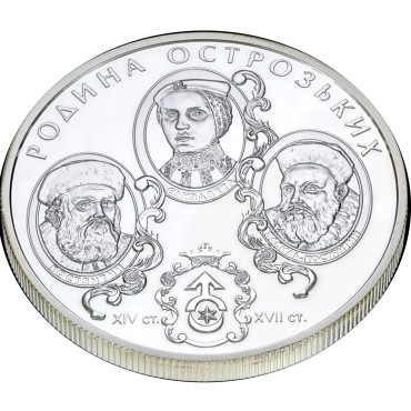 Срібна монета 1oz Родина Острозьких 10 гривень 2004 Україна