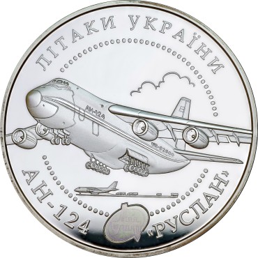 Срібна монета 2oz Літак АН-124 "Руслан" 20 гривень 2005 Україна