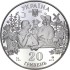 Срібна монета 2oz Сорочинський Ярмарок 20 гривень 2005 Україна