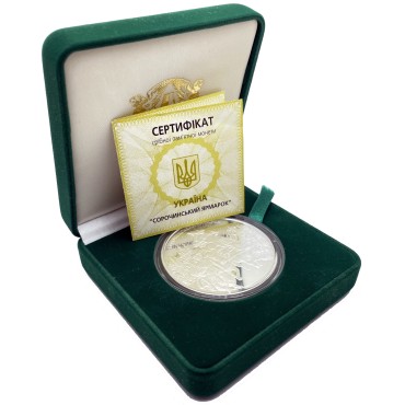 Срібна монета 2oz Сорочинський Ярмарок 20 гривень 2005 Україна