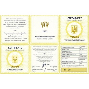 Срібна монета 2oz Сорочинський Ярмарок 20 гривень 2005 Україна