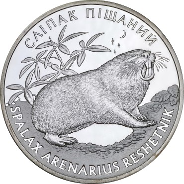 Срібна монета 1oz Сліпак Піщаний 10 гривень 2005 Україна
