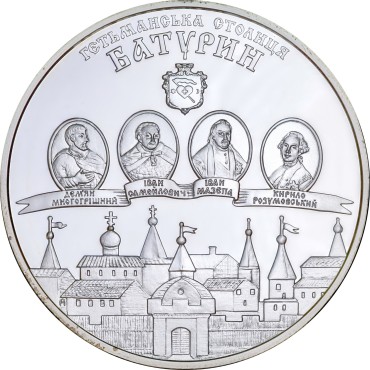 Срібна монета 1oz Батурин 10 гривень 2005 Україна