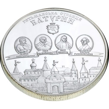 Серебряная монета 1oz Батурин 10 гривен 2005 Украина