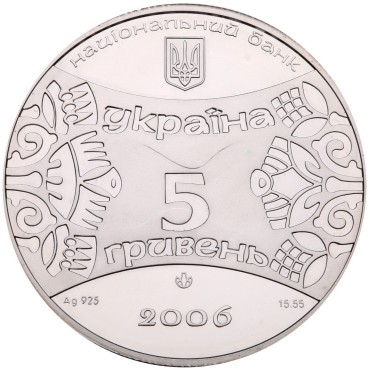 Серебряная монета 1/2oz Год Собаки 5 гривен 2006 Украина