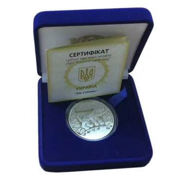 Серебряная монета 1/2oz Год Собаки 5 гривен 2006 Украина
