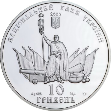 Срібна монета 1oz Чигирин 10 гривень 2006 Україна