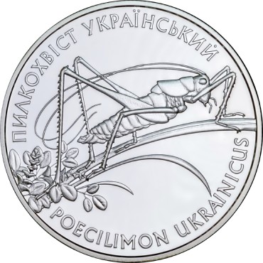 Серебряная монета 1oz Пыльцехвост Украинский 10 гривен 2006 Украина