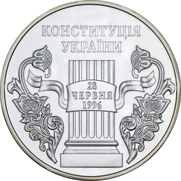 Серебряная монета 1oz 10 лет Конституции Украины 10 гривен 2006 Украина
