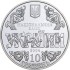 Срібна монета 1oz 10 років Конституції України 10 гривень 2006 Україна