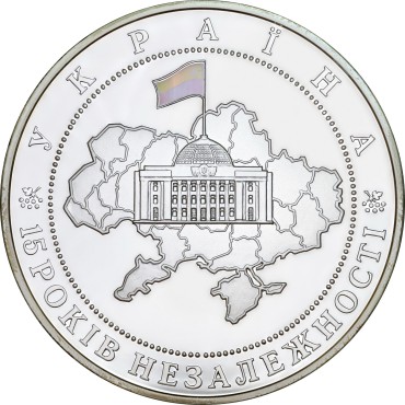Серебряная монета 2oz 15 Лет Независимости Украины 20 гривен 2006 Украина