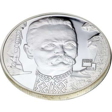 Срібна монета 1/2oz Іван Франко 5 гривень 2006 Україна